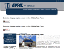Tablet Screenshot of ekal.gr